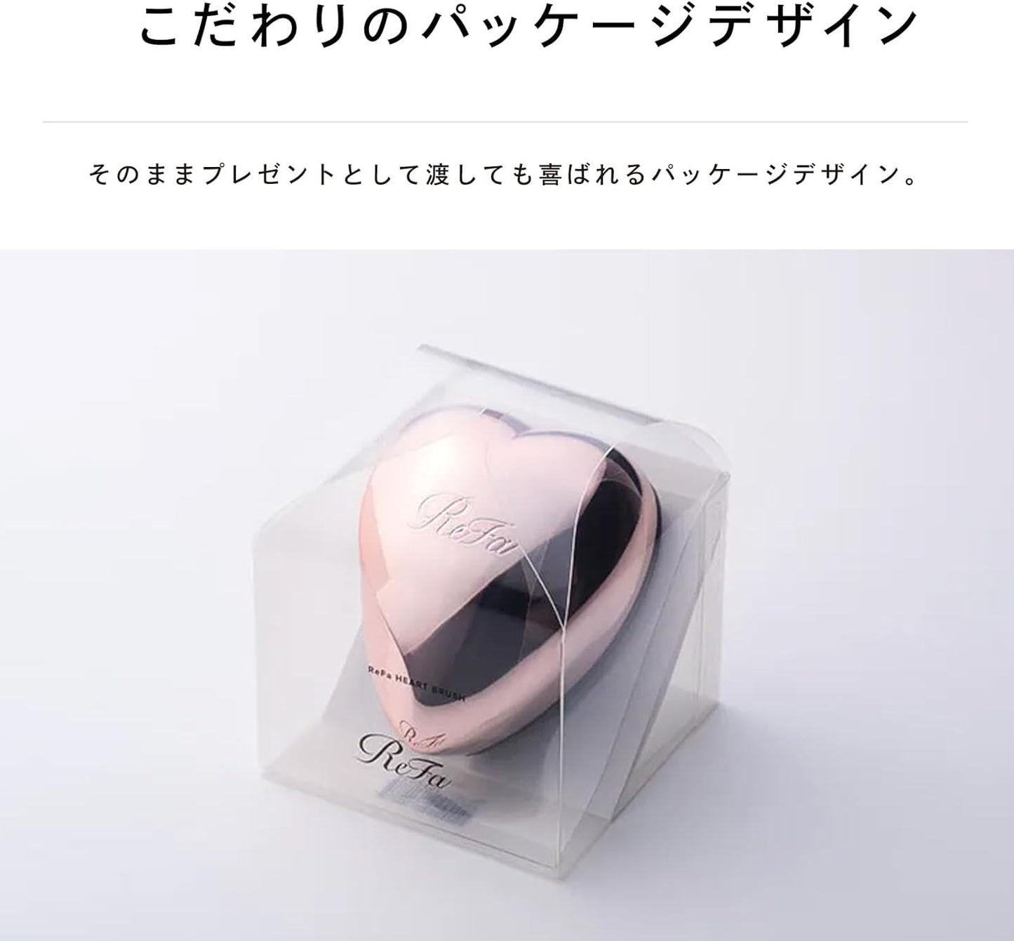 リファ ハートブラシ ReFa HEART BRUSH (シルバー)