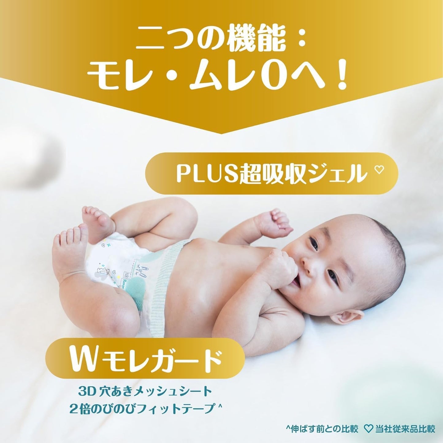 パンパース 新生児用 オムツ テープタイプ 5kgまで 76枚