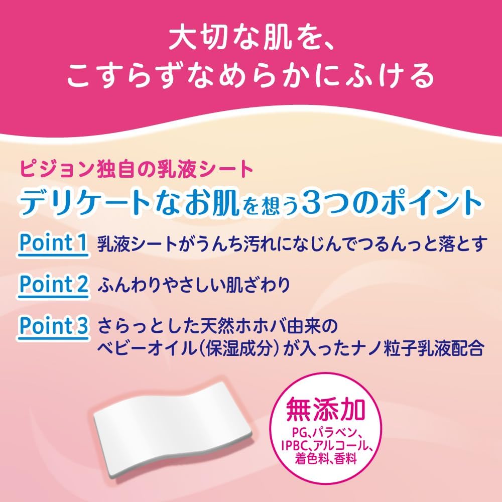 PIGEON ピジョン おしりナップ なめらか厚手仕上げ ベビーオイル配合 768枚(64枚×12パック)