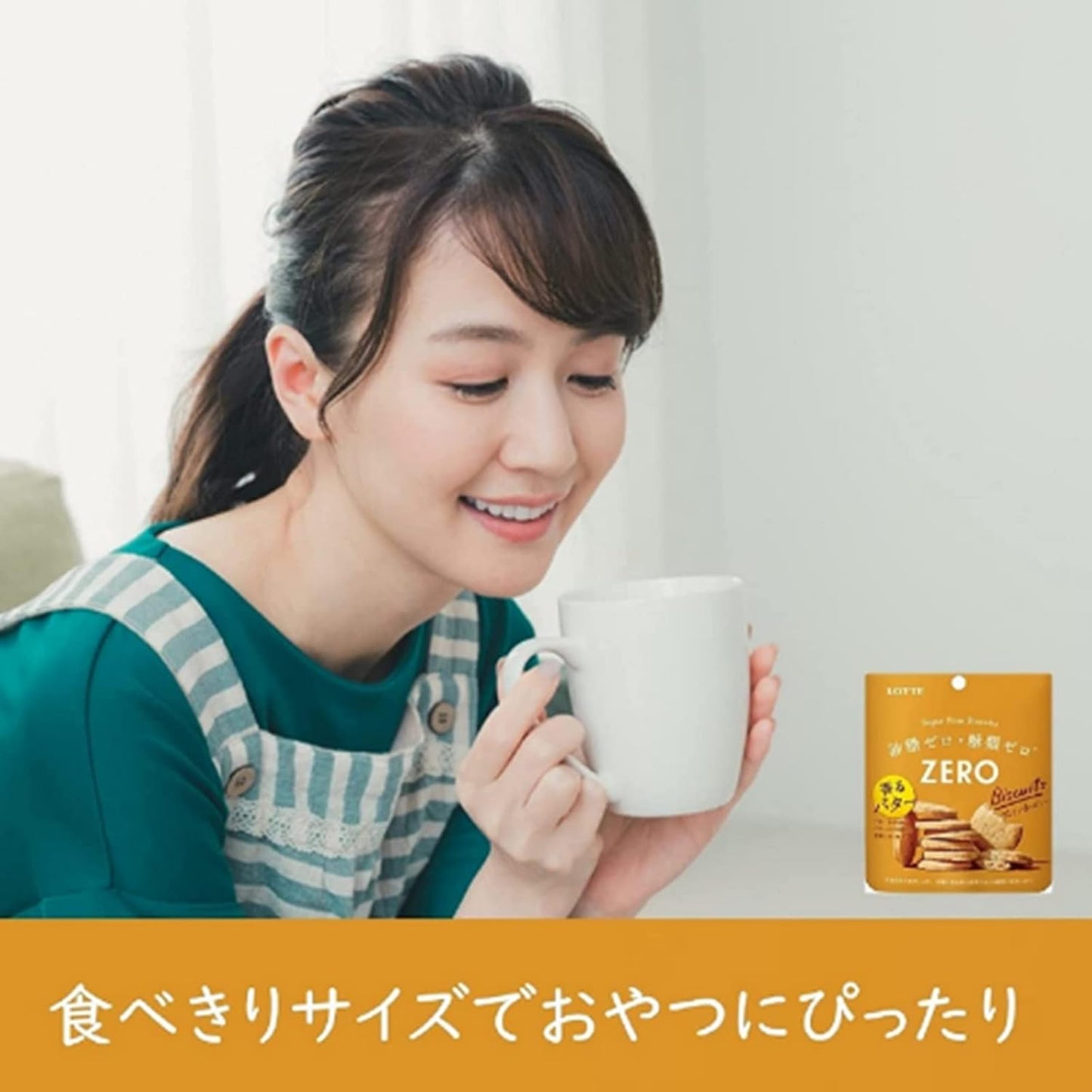 ロッテ ゼロ シュガーフリービスケット 26g×10個