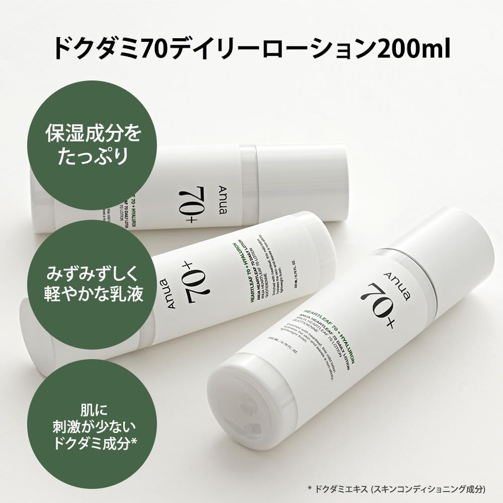ANUA(アヌア)ドクダミスージング2STEPセット(化粧水+乳液) ゆらぎ肌スージングケアセット 水分保湿 オールインワン しっとり化粧水 水分感たっぷり 水分保湿 オイリー混合肌 脂性肌 スキンケアセット 韓国コスメ