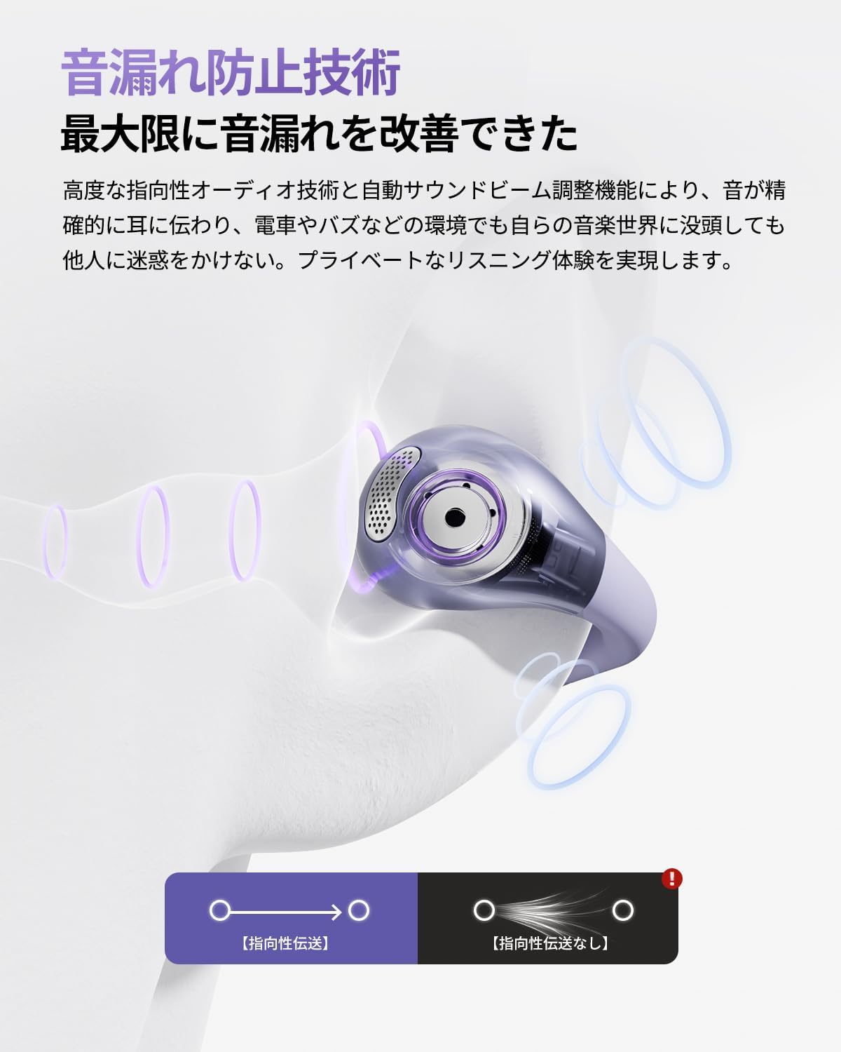 QCY Crossky C30 イヤーカフ イヤホン オープンイヤー ワイヤレスイヤホン Bluetooth5.4 空間オーディオ 耳を塞がないイヤホン 音漏れ防止 マイク付き マルチポイント接続 急速充電対応 専用アプリ対応 IPX5防水 技適認証取得 パープル