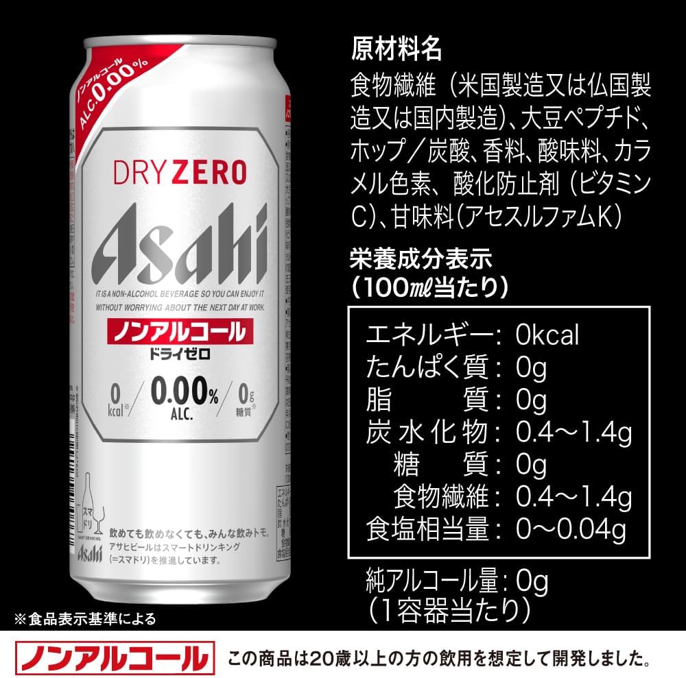 ドライゼロ アサヒ ノンアルコールビール500ml24本 【カロリーゼロ・糖質ゼロ】