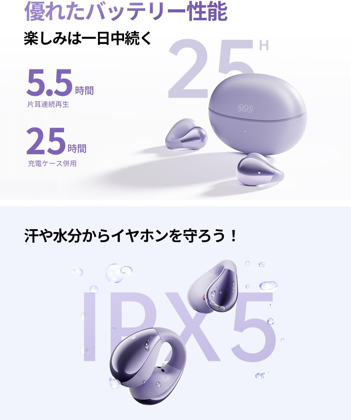 QCY Crossky C30 イヤーカフ イヤホン オープンイヤー ワイヤレスイヤホン Bluetooth5.4 空間オーディオ 耳を塞がないイヤホン 音漏れ防止 マイク付き マルチポイント接続 急速充電対応 専用アプリ対応 IPX5防水 技適認証取得 パープル