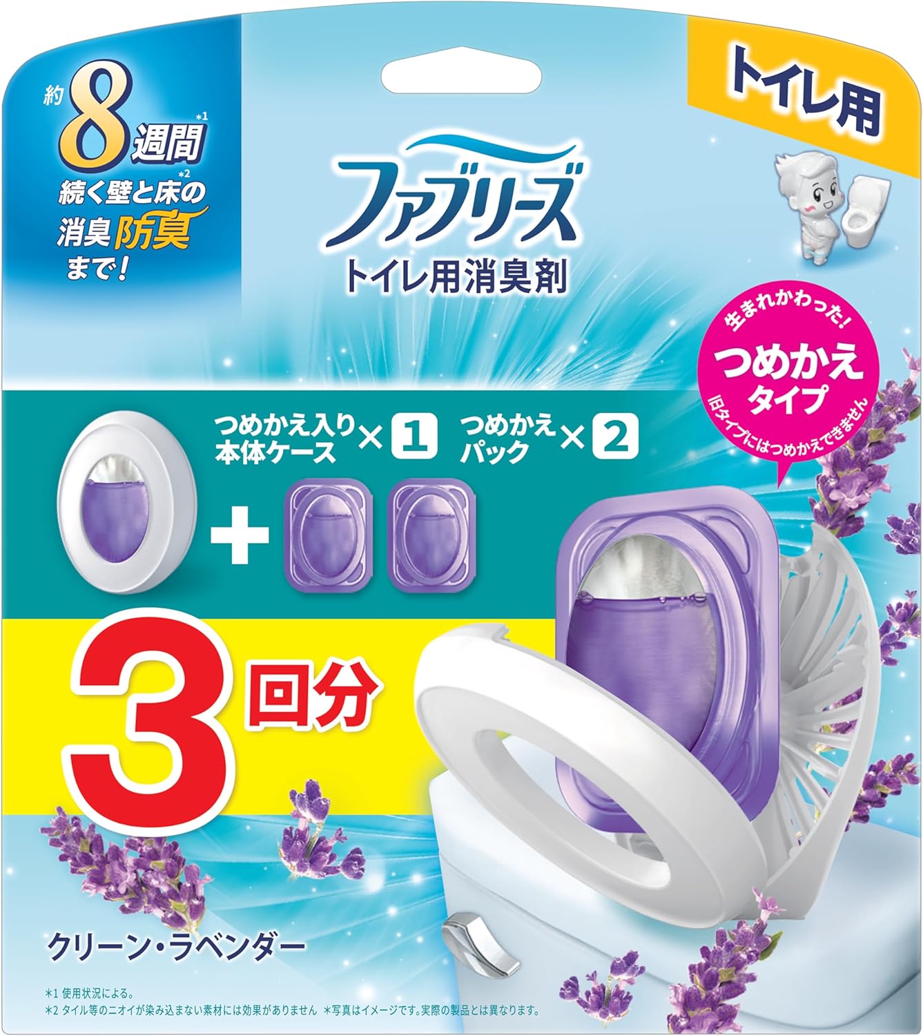 ファブリーズ 消臭芳香剤 トイレ用 クリーン・ラベンダー 詰め替え入り本体ケース 6.3mL
