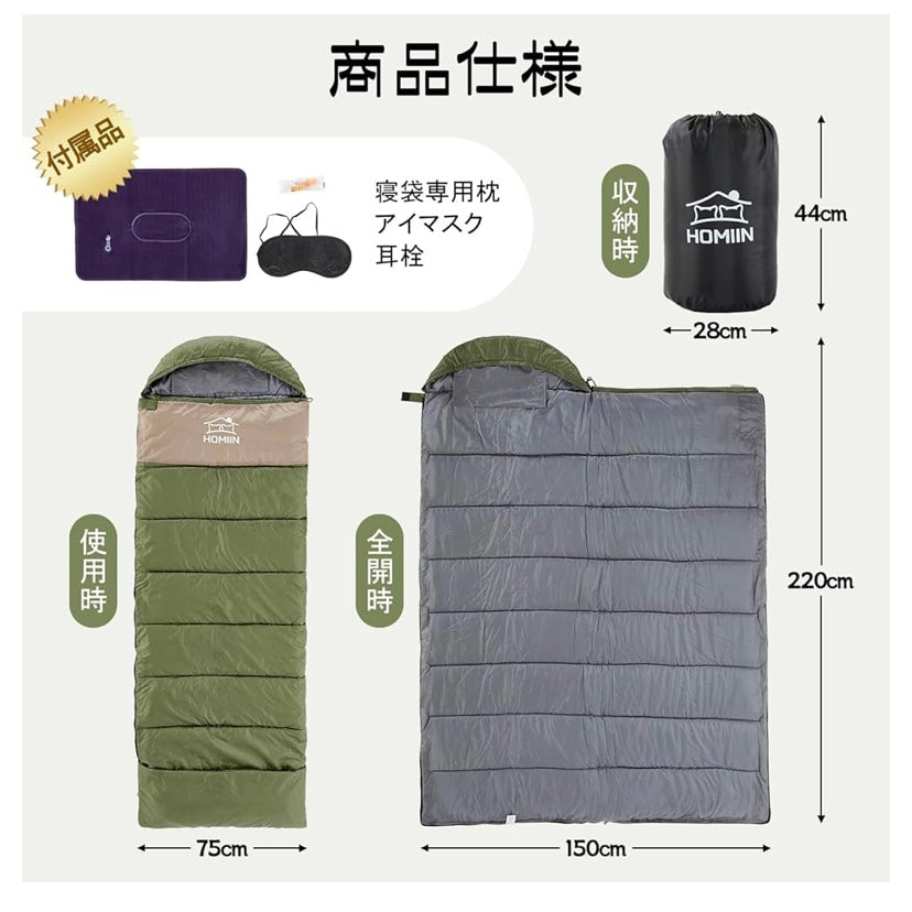 寝袋 シュラフ 冬用 夏用 封筒型 Homiin【足元に二重保温】オールシーズン 枕付き 軽量 コンパクト 1.0Kg 収納袋付き