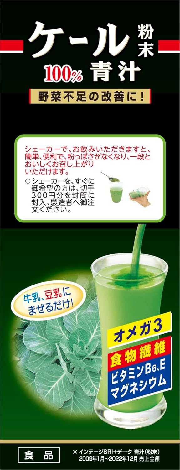 山本漢方製薬 山本漢方 ケール粉末100%青汁 170g