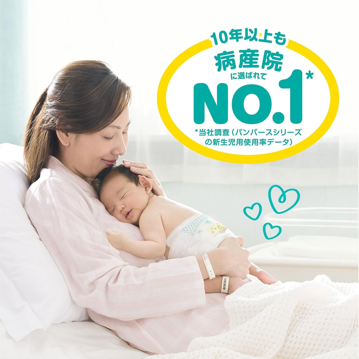 【テープ Sサイズ】パンパース オムツ さらさらケア (4~8kg) 62枚