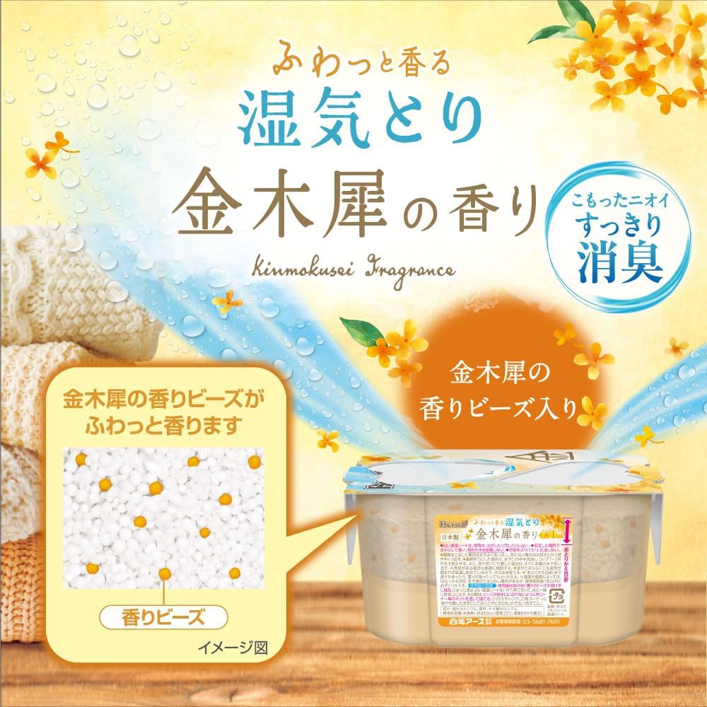 ドライ&ドライUP 金木犀の香り 450mL 3個入 除湿剤 湿気取り 脱臭 消臭 防カビ タンクタイプ