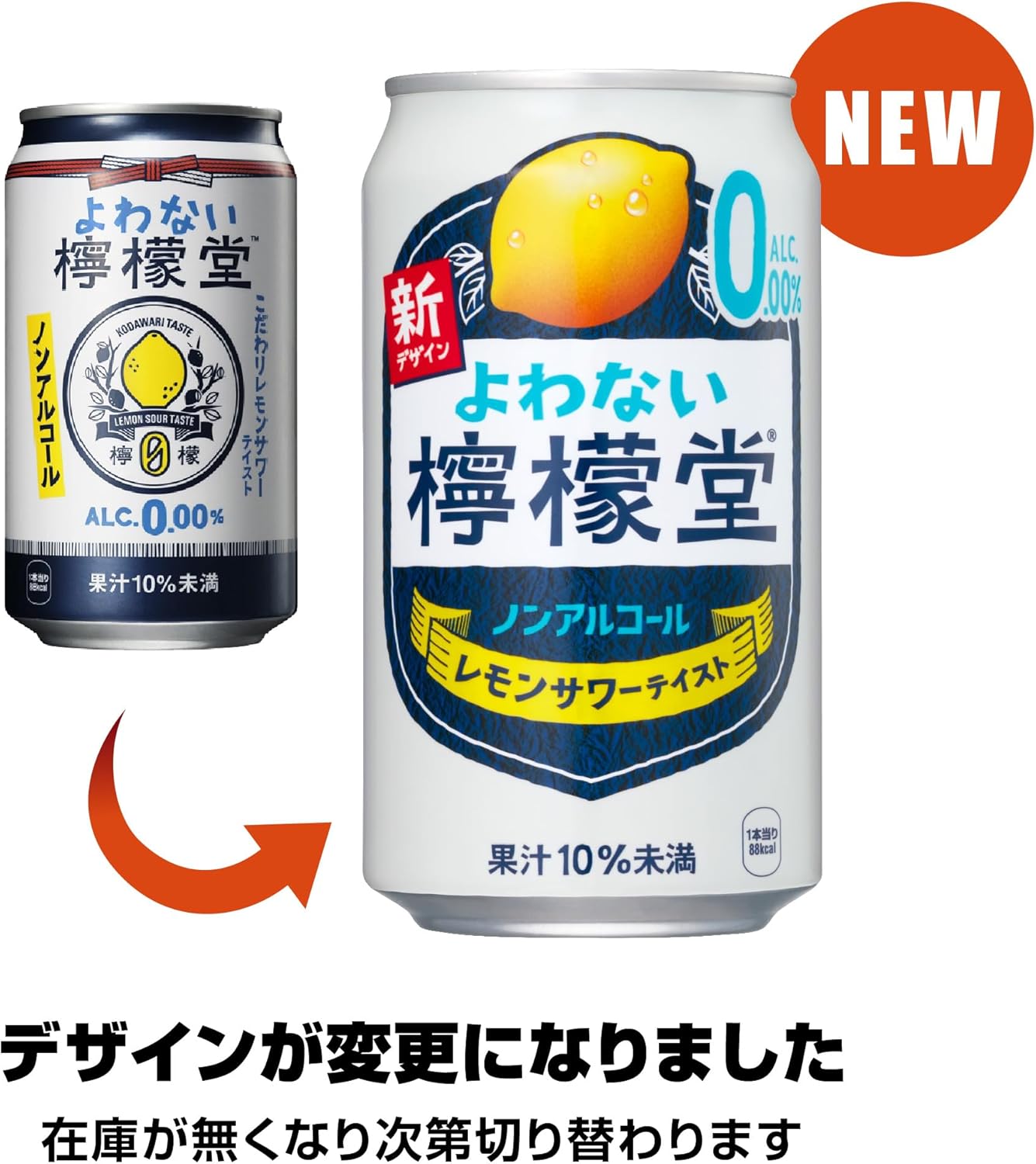 【檸檬堂からノンアル】よわない檸檬堂 ノンアルコール 350ml×24本
