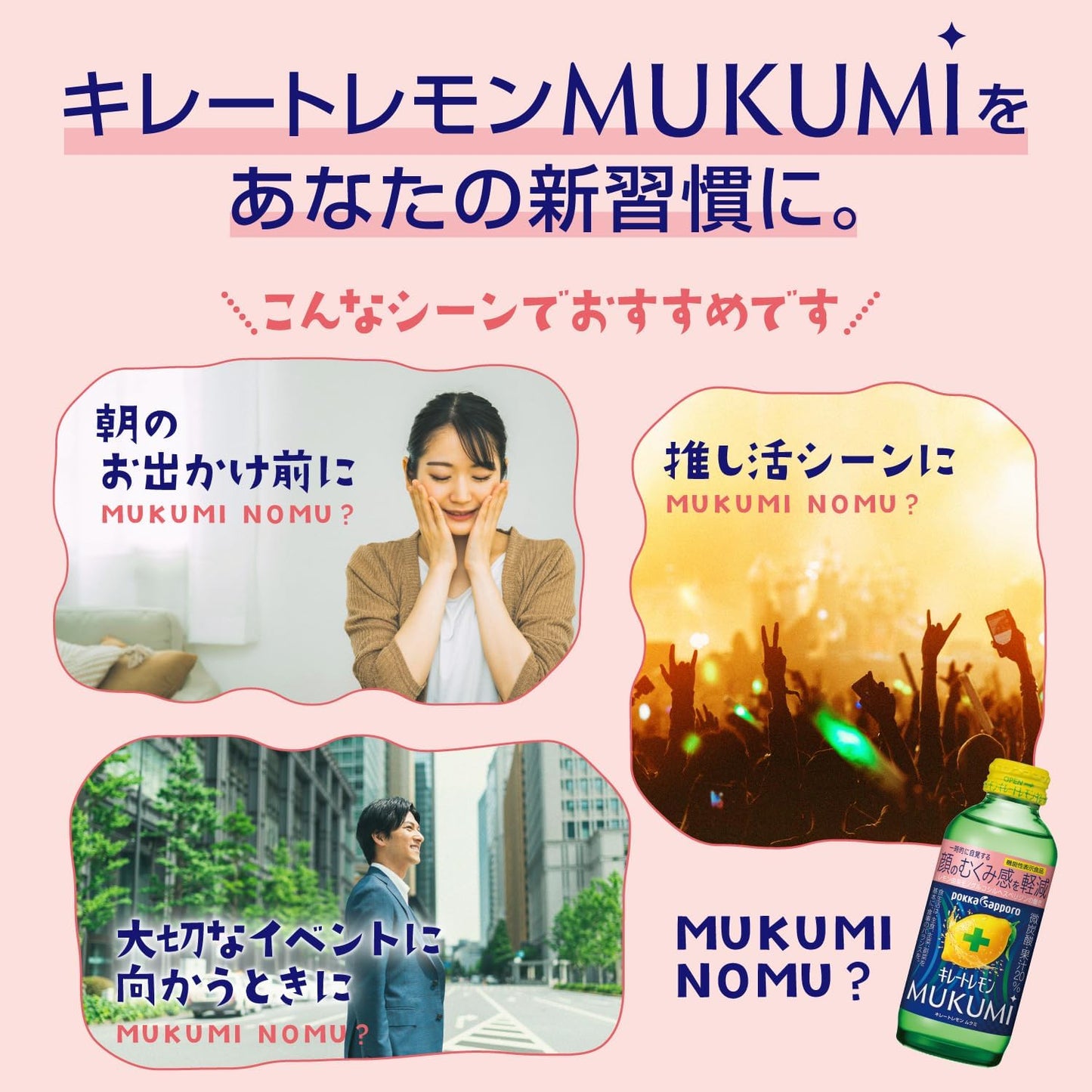 キレートレモン ポッカサッポロ MUKUMI 155ml×24本