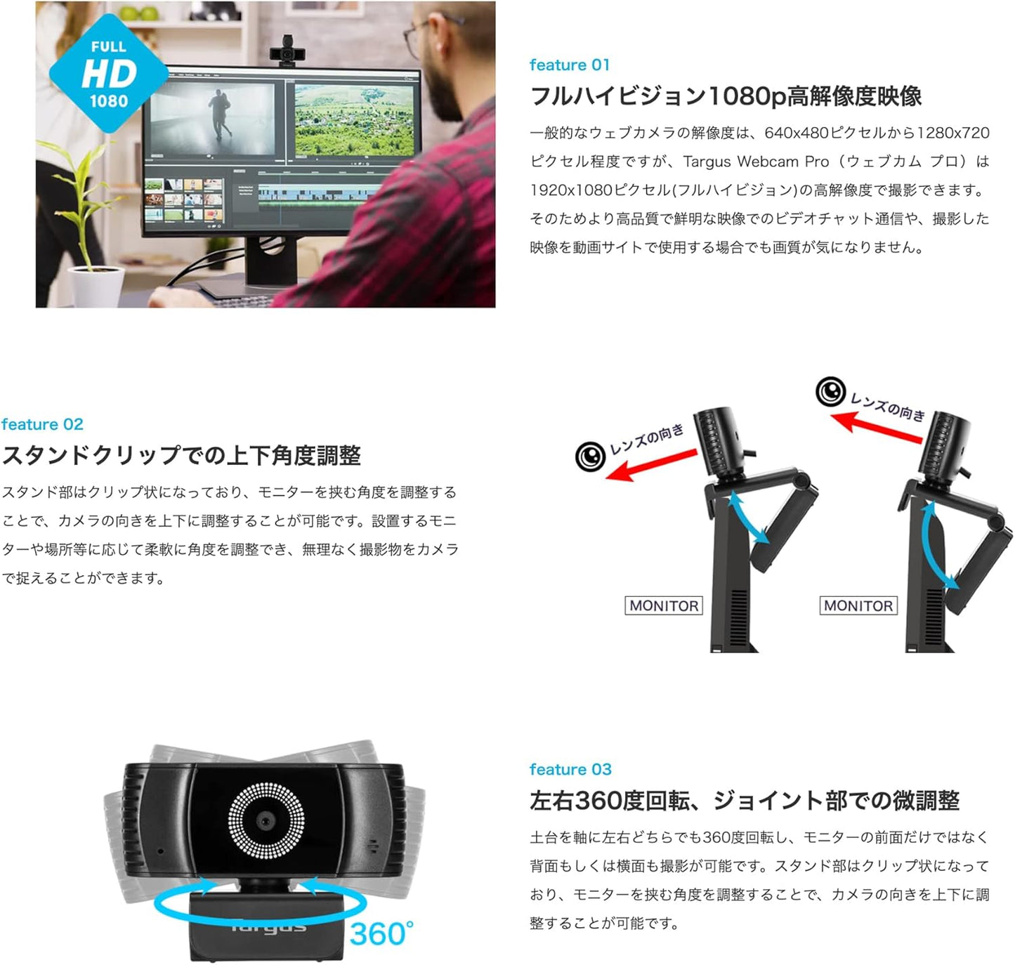 ターガス Targus ウェブカメラ/Webcam Plus/ウェブカム プラス マイク内蔵 / AVC042AP-51 国内正規代理店品