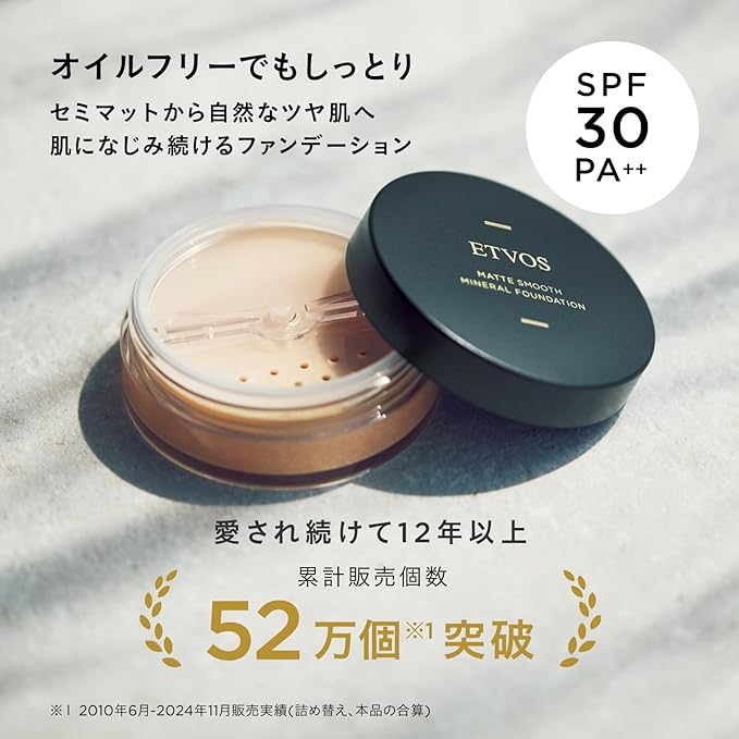 ETVOS(エトヴォス) マットスムースミネラルファンデーション SPF30 PA++ 4g #35