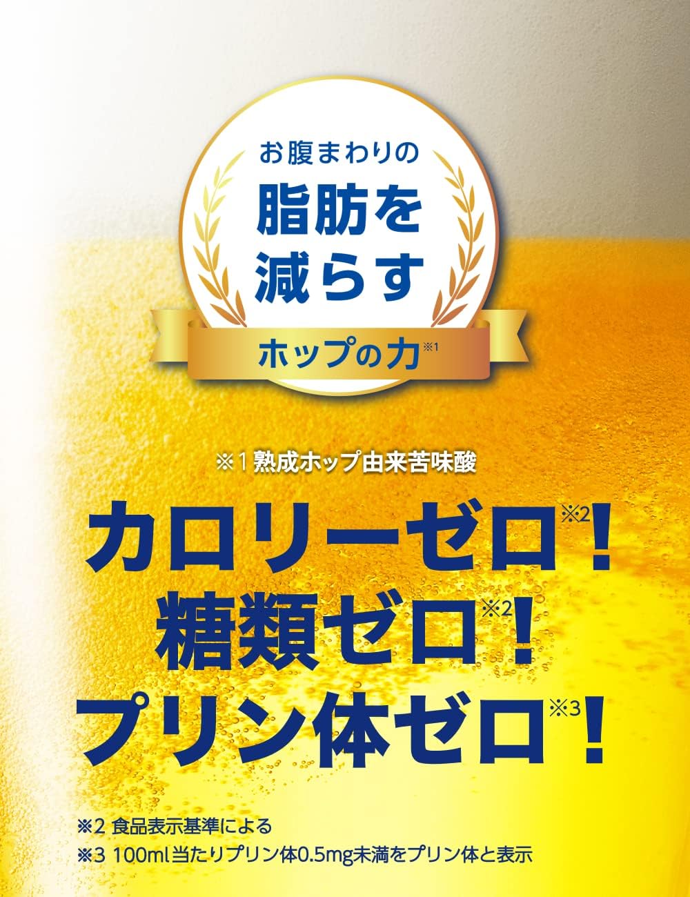 カラダFREE キリン ノンアルコールビール お腹まわりの脂肪を減らす 350ml×24本