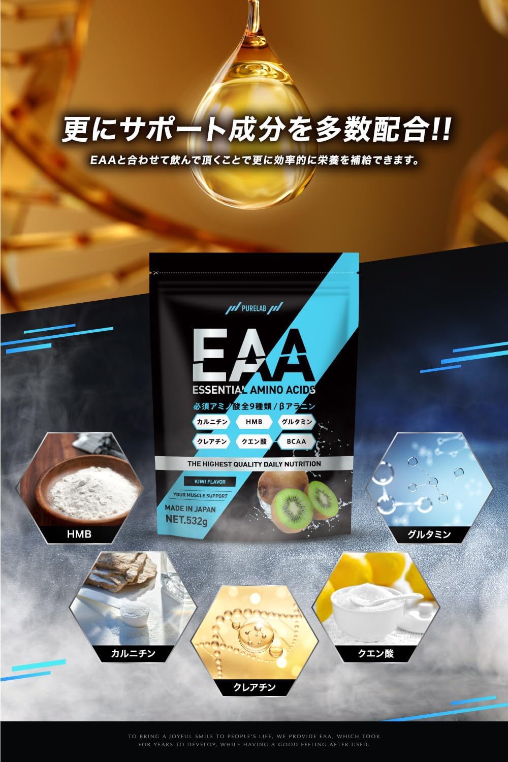 PURELAB EAA (キウイ味) 532g約53回分 必須アミノ酸9種類配合 サプリメント (製薬会社との共同開発)βアラニン グルタミン リジン クレアチン カルニチン 国内製造