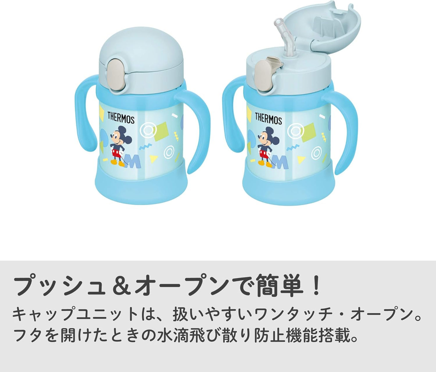サーモス(THERMOS) まほうびんのベビーストローマグ FJL-250DS ブルー (BL) ミッキー 250ml 水筒 子供 ステンレス製魔法びん構造 スペアストローセット付き 扱いやすいワンタッチオープン 水滴飛び散り防止機能搭載