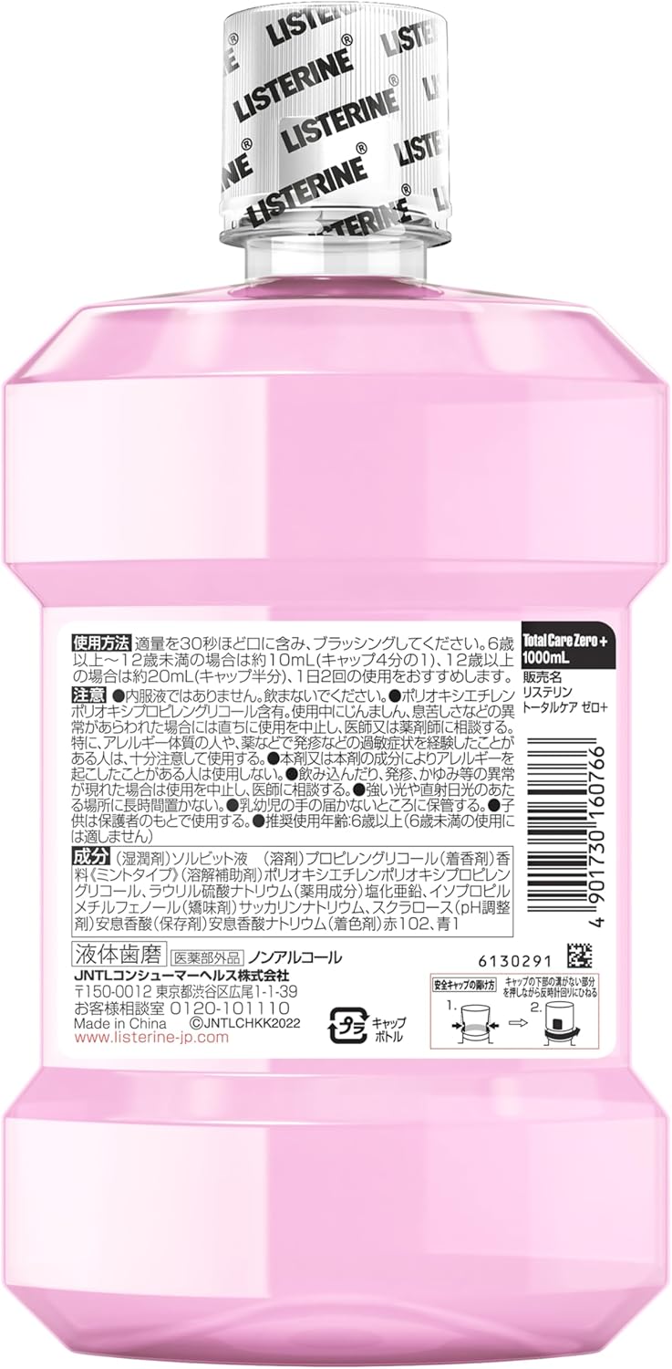 LISTERINE(リステリン) トータルケア ゼロプラス マウスウォッシュ 液体歯磨 低刺激 ノンアルコール クリーンミント味 1000ml+100mlセット 低刺激タイプ 医薬部外品