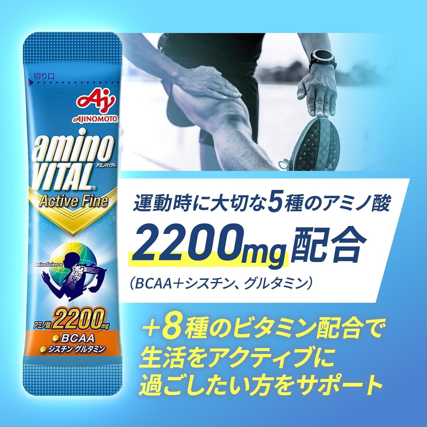 アミノバイタル 味の素 アクティブファイン グレープフルーツ味 顆粒 30本入箱 アミノ酸 2200mg BCAA コンディショニング