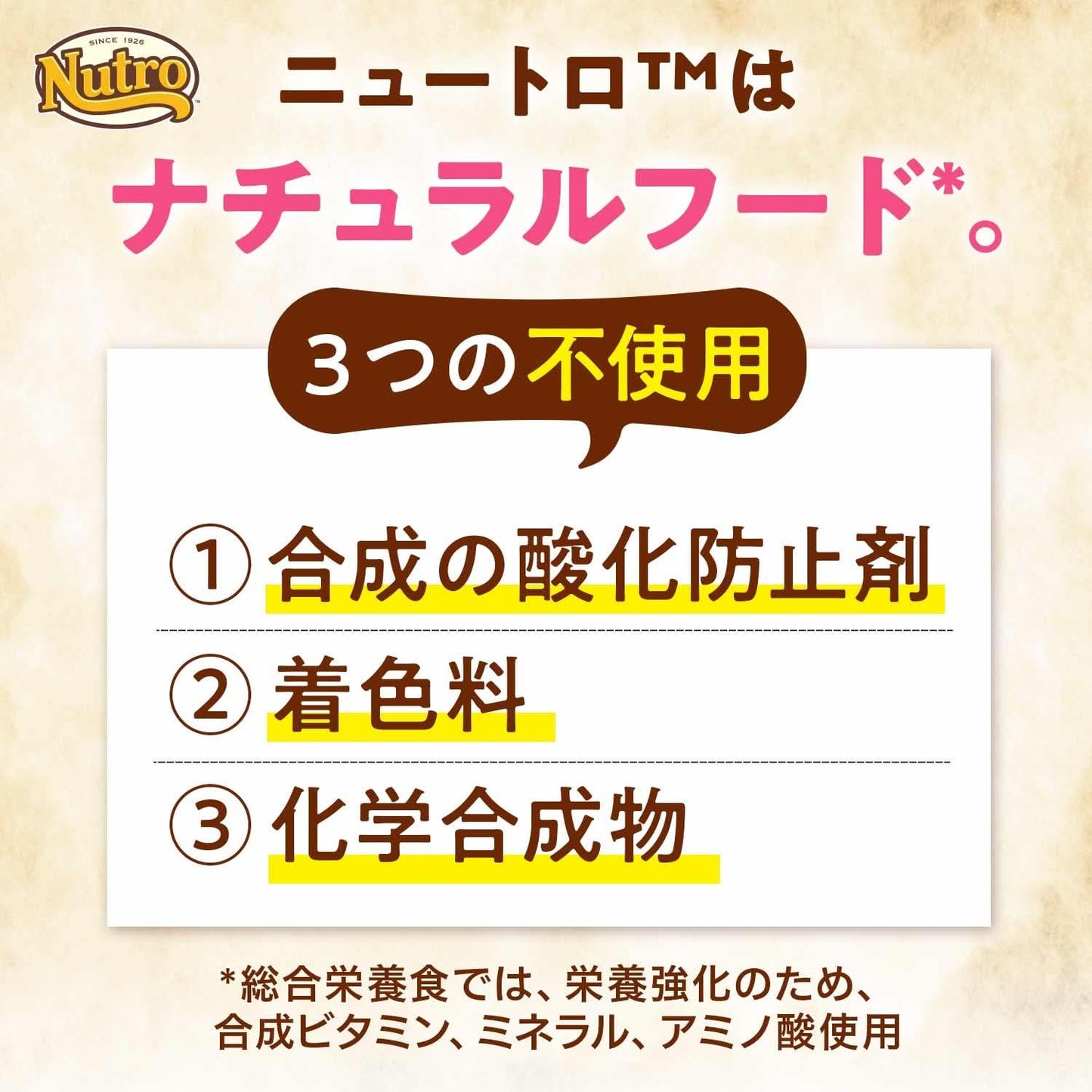 Nutro ナチュラルチョイス 子犬用 超小型犬~中型犬用 チキン& 玄米 3kg ドライフード ふやけやすい粒 総合栄養食 子いぬ用 パピー 妊娠中・授乳中の母犬にも 仔犬用 ドッグフード 犬 自然素材 香料・着色料 無添加 ニュートロ