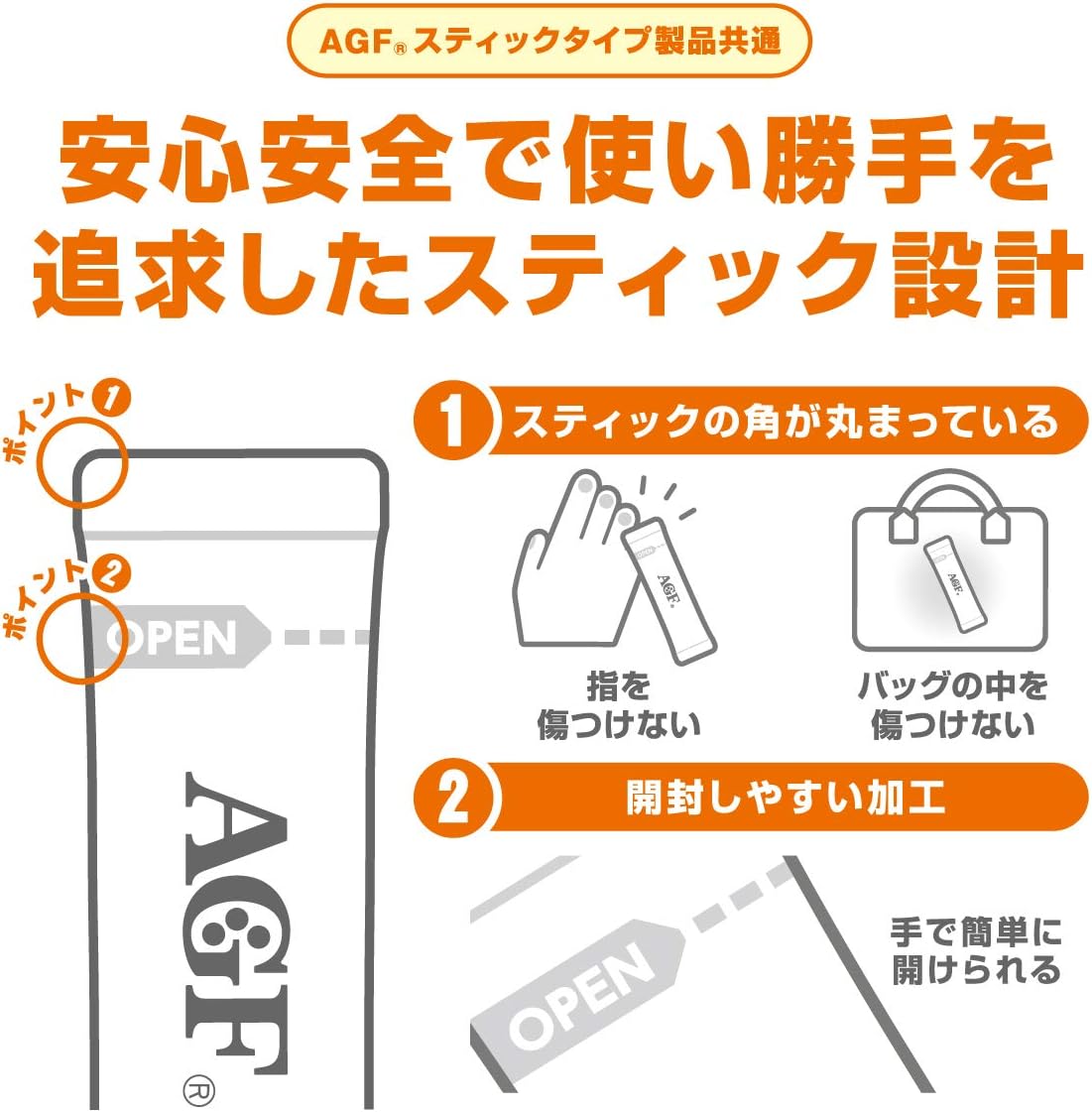 AGF ブレンディ スティック カフェオレ 甘さなし 27本 【 スティックコーヒー 】
