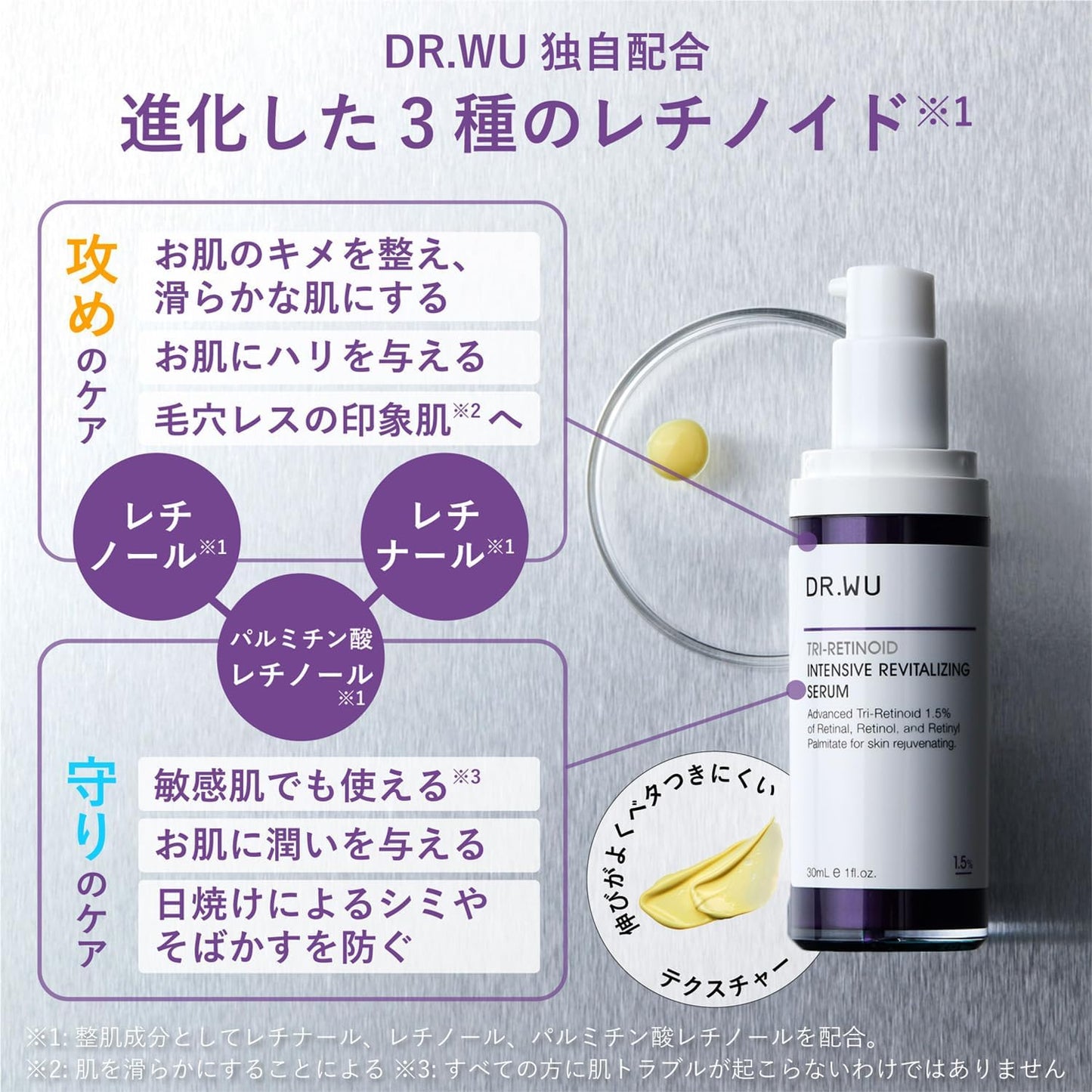 DR.WU(ドクターウー) レチノール美容液 トリレチノイド 1.5% セラム レチナール パルミチン酸レチノール 純粋レチノール ビタミンA (15ml)