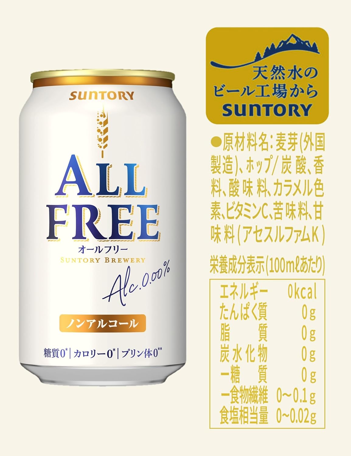 オールフリー ノンアルコール ビール 350ml 24本
