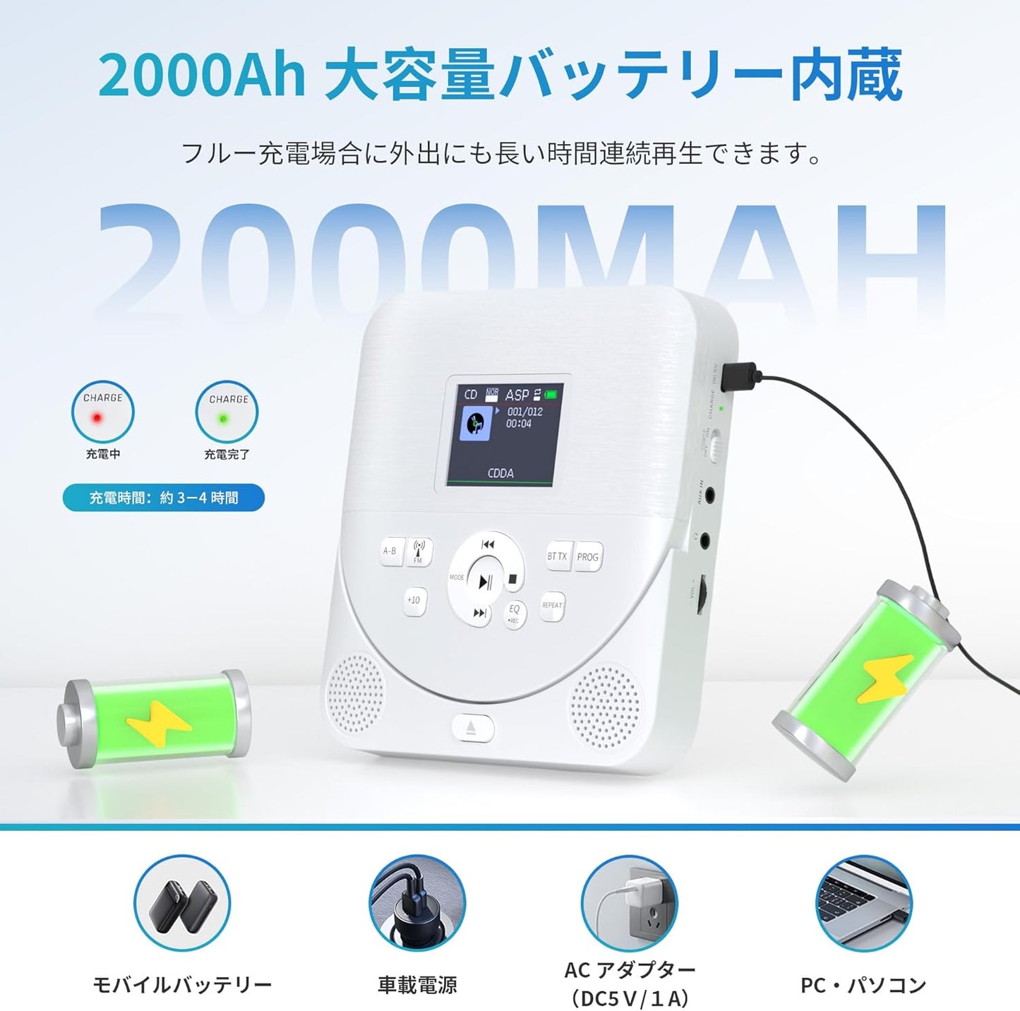 ポータブルCDプレーBluetooth送信/受信対応スピーカー内蔵(REC)録音機能・FMトランスミッター付き2000mAh電池内蔵 CD・MP3・32GB MicroSDカード等対応 ASP音飛び防止 AUX出入力端子付きA-Bリピート・プログラム再生 EQエフェクトPSE認証済み 3.5mmイヤホン付き語学学習 胎児教育 音楽鑑賞適用