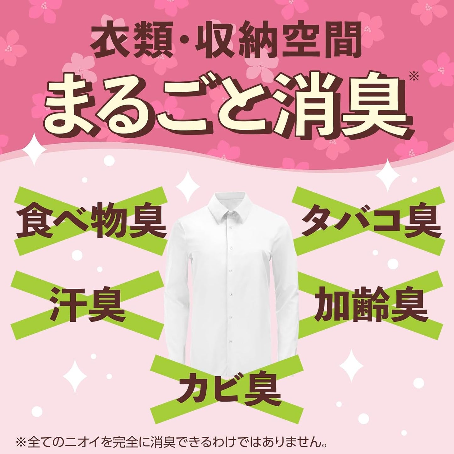 防虫力 クローゼットにおくだけ 防虫剤 衣類 クローゼット 消臭 フローラルソープの香り 300ml