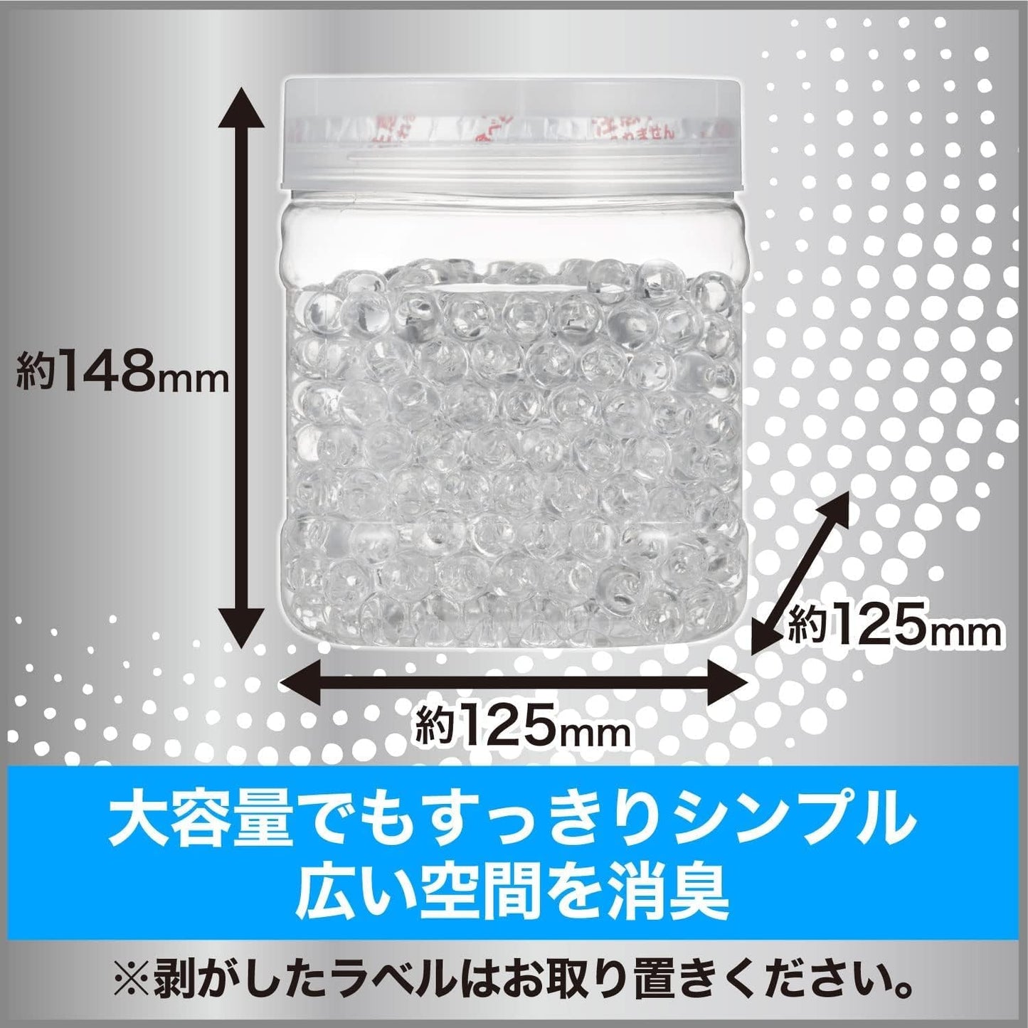 消臭力 業務用 ビーズタイプ 大容量 本体 無香料 850g