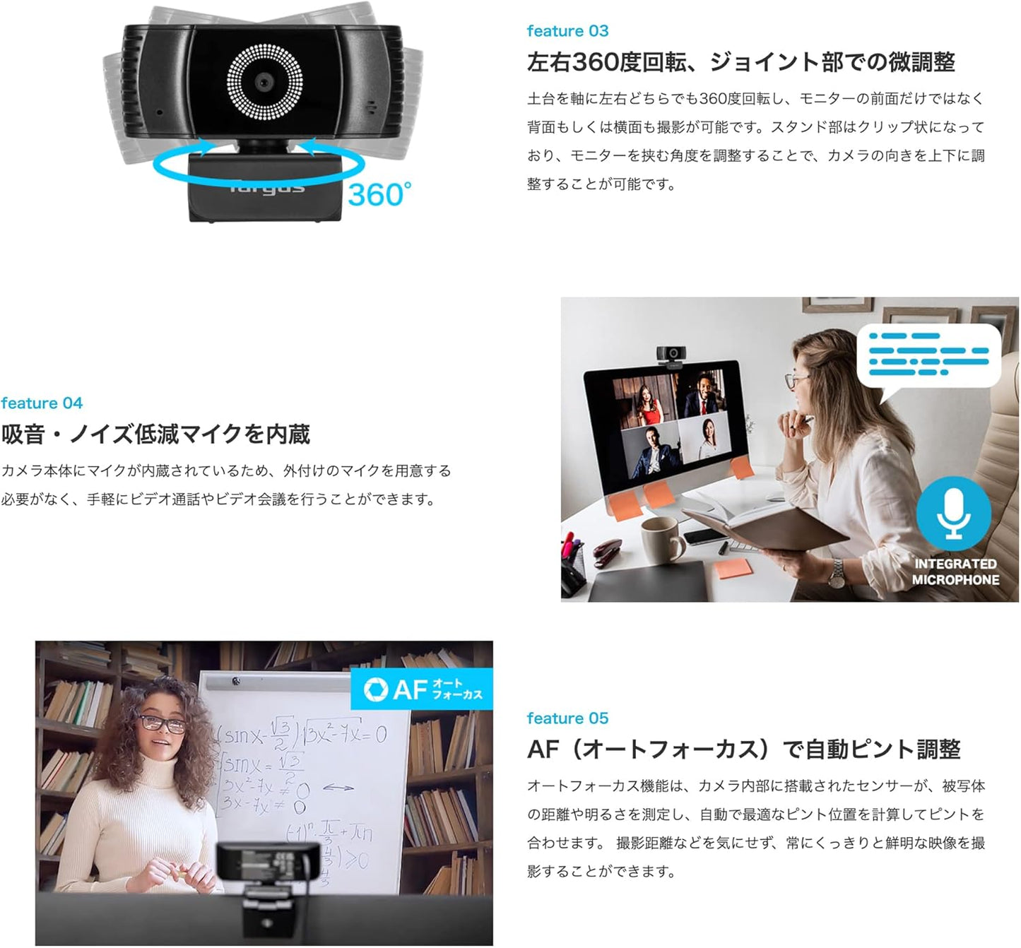 ターガス Targus ウェブカメラ/Webcam Plus/ウェブカム プラス マイク内蔵 / AVC042AP-51 国内正規代理店品
