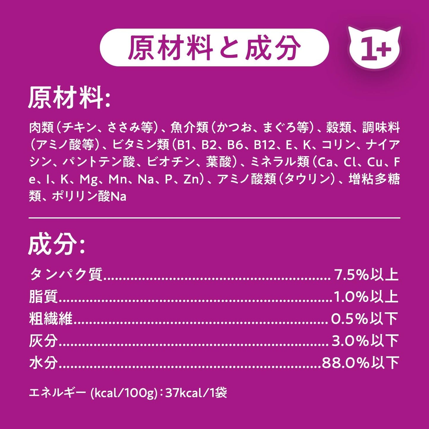 カルカン パウチ パテ 1歳から 60g×12袋 着色料・発色剤 無添加 まぐろ たい入り 成猫用 やわらかパテウェットフード キャットフード 総合栄養食 水分補給 毎日食べることを考えたウェット 猫 kal kan お試し 新カルカン