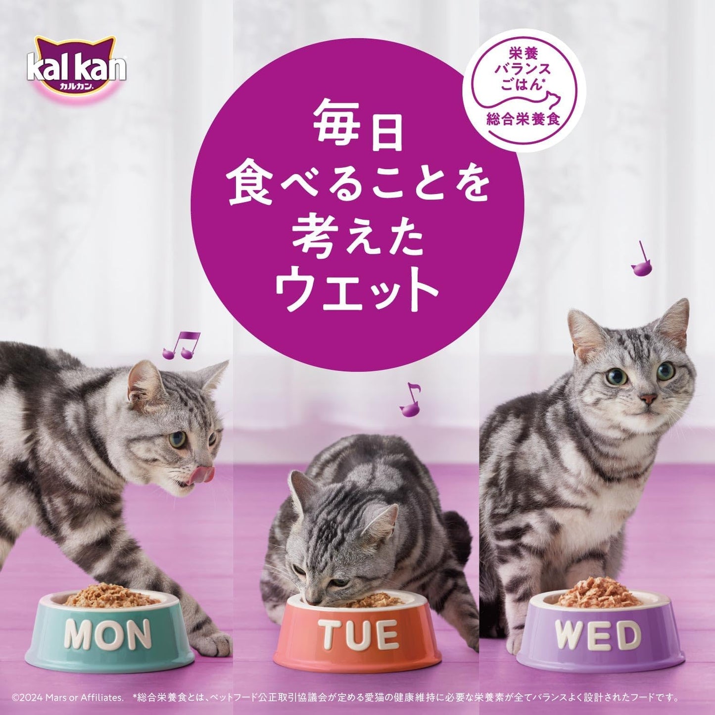 カルカン パウチ キャットフード お魚ミックス まぐろ・かつお・白身魚入り 成猫用 1歳から 70g×36袋 ウェットフード