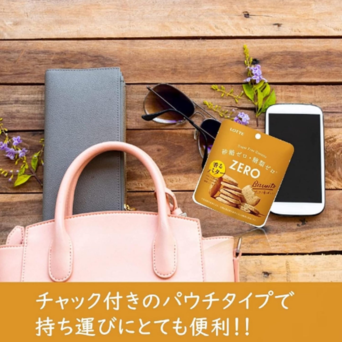 ロッテ ゼロ シュガーフリービスケット 26g×10個
