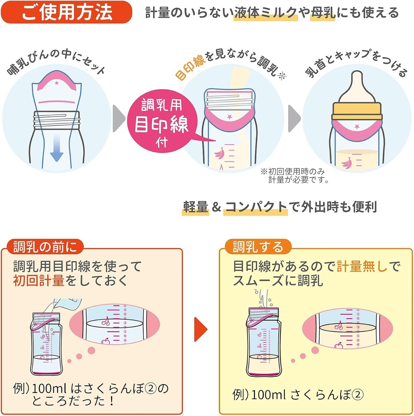 カネソン(Kaneson) 哺乳びん用インナーバッグ(20枚入2個セット) 調乳用目印線つき 日本製 食品衛生法適合品 時短で衛生的 外出、夜間授乳、災害備蓄に 0か月~ 透明 20枚 (x 2)