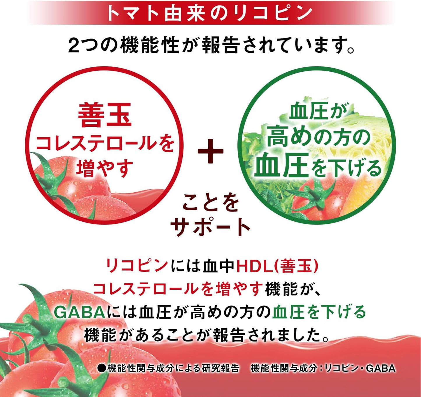 カゴメ トマトジュース 食塩無添加 200ml紙パック×24本(機能性表示食品 リコピン GABA 血圧 善玉コレステロール)