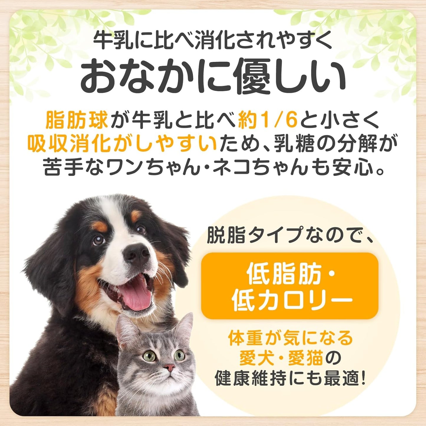 ペットプロ ロイヤルゴートミルク 150g