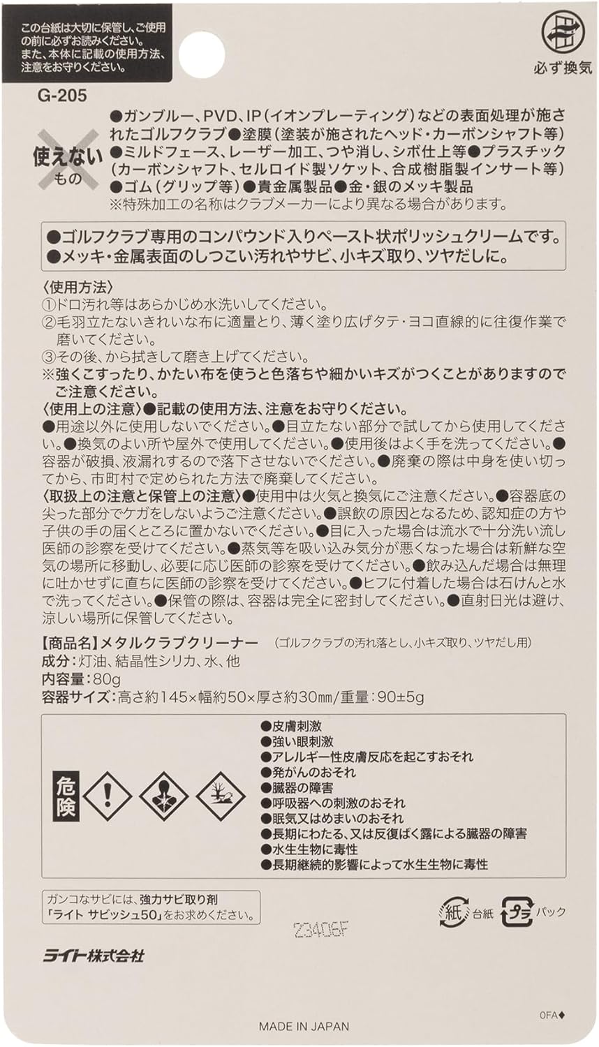 ライト(LITE)チタンミスト 5個セット