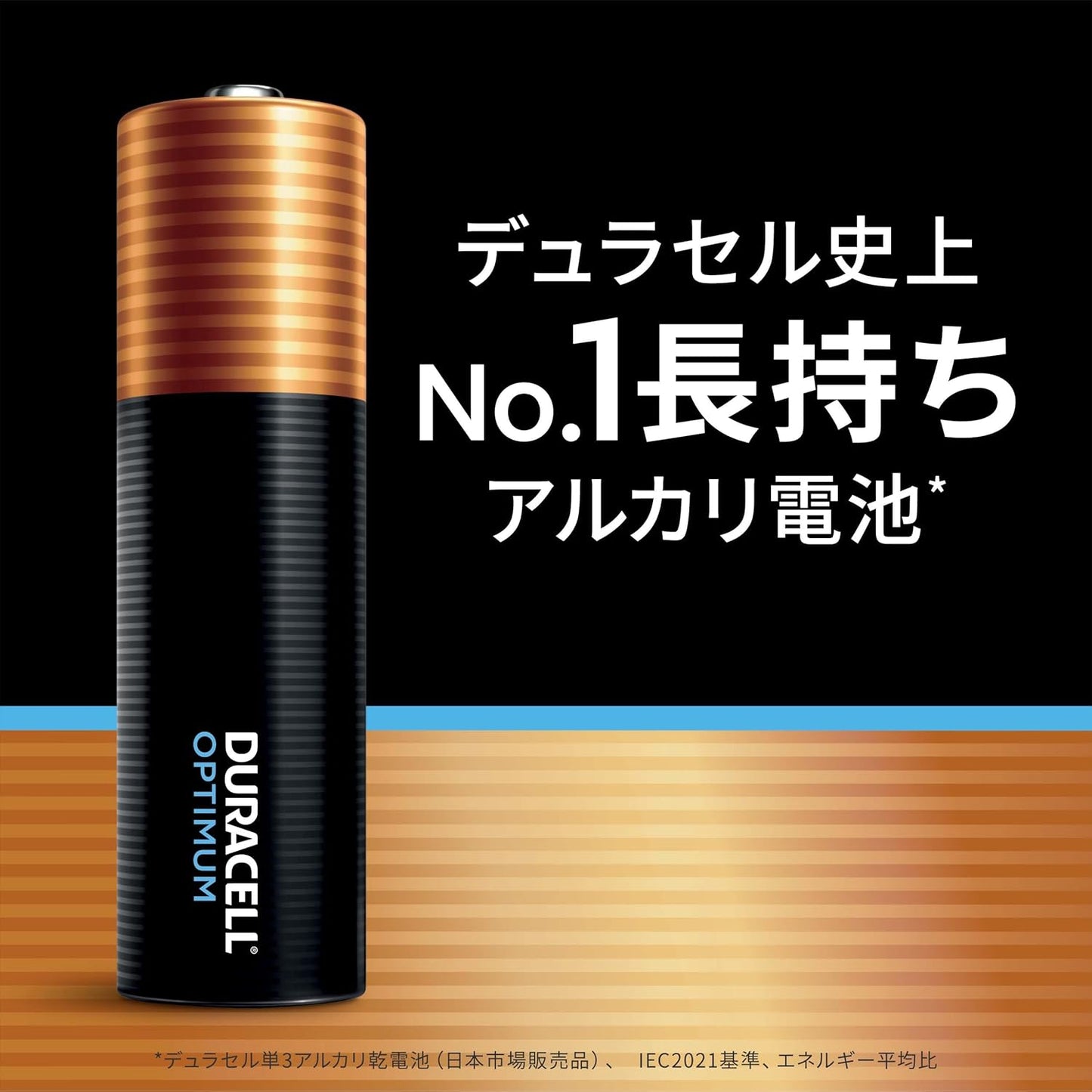 【デュラセル】オプティマム 単3形アルカリ乾電池 4本入り 保存期間12年 防災 備蓄 カメラ機器 ラジコン ドローン向け Duracell史上No.1長持ちパワー