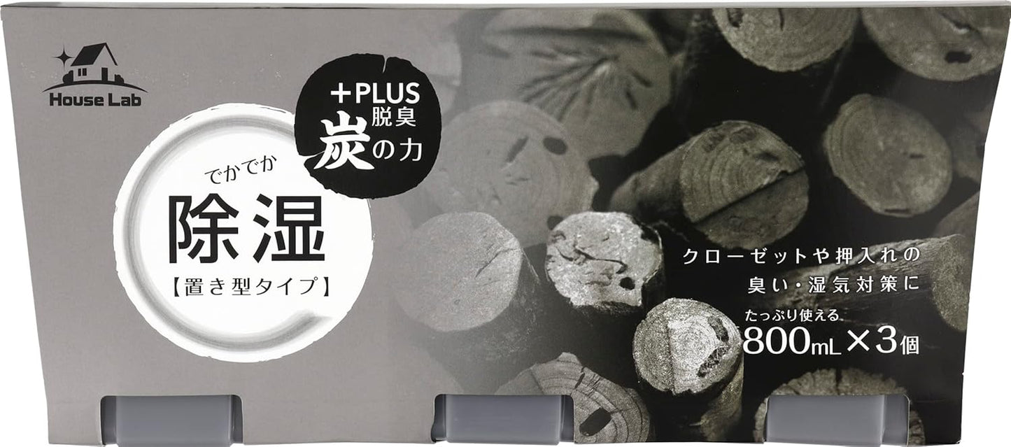 addgood(アドグッド) HouseLab 炭入り除湿剤 800ml×3個パック