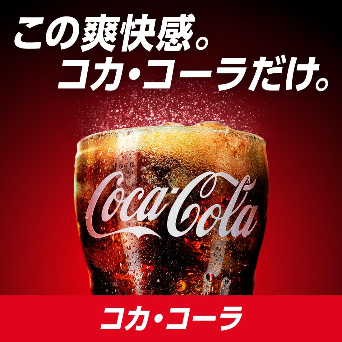 コカ・コーラ 350ml缶×24本