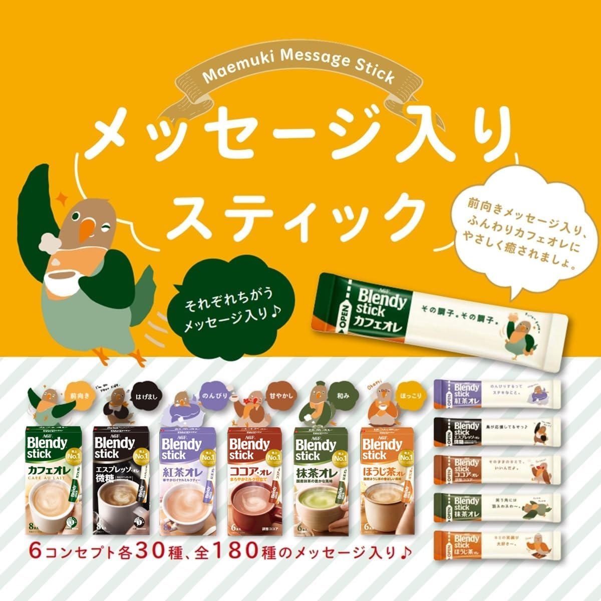 AGF ブレンディ スティック カフェオレ 甘さなし 27本 【 スティックコーヒー 】