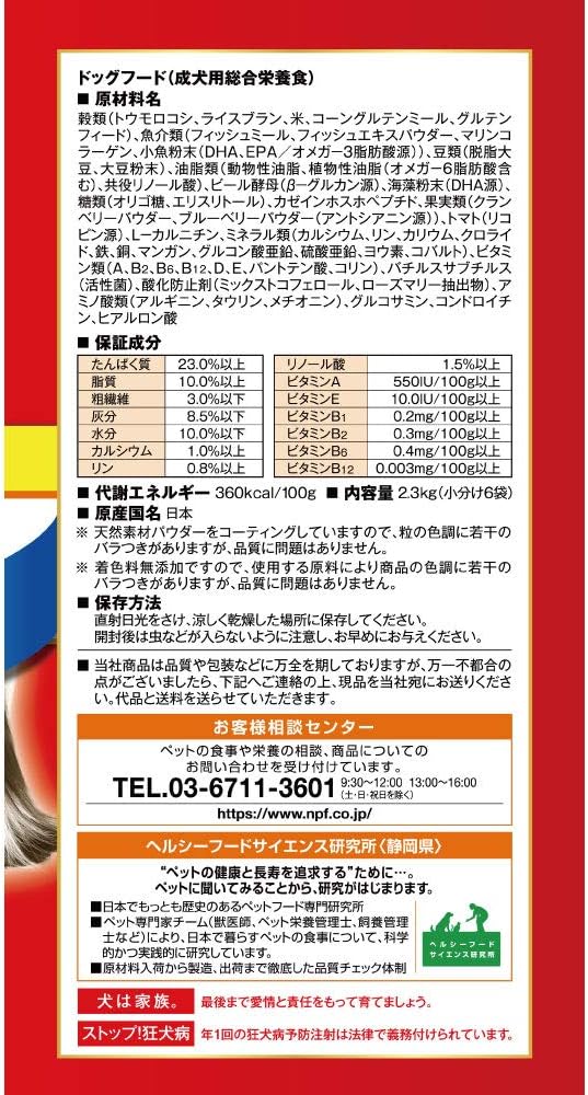【パッケージ訳あり】ビューティープロ ドッグフード 食物アレルゲンに配慮 1歳から 国産米・魚 2.3kg 【獣医師監修】 【国産】 【小分包装】
