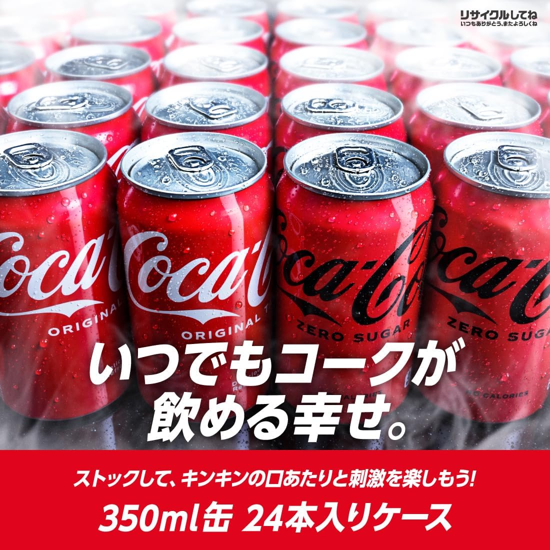 コカ・コーラ 350ml缶×24本