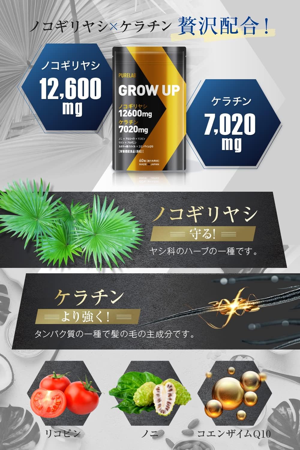 PURELAB ノコギリヤシ12600㎎ ケラチン7020㎎ ノニ リコピン サプリメント 30日分 (製薬会社との共同開発) 国内製造 (栄養機能食品亜鉛)