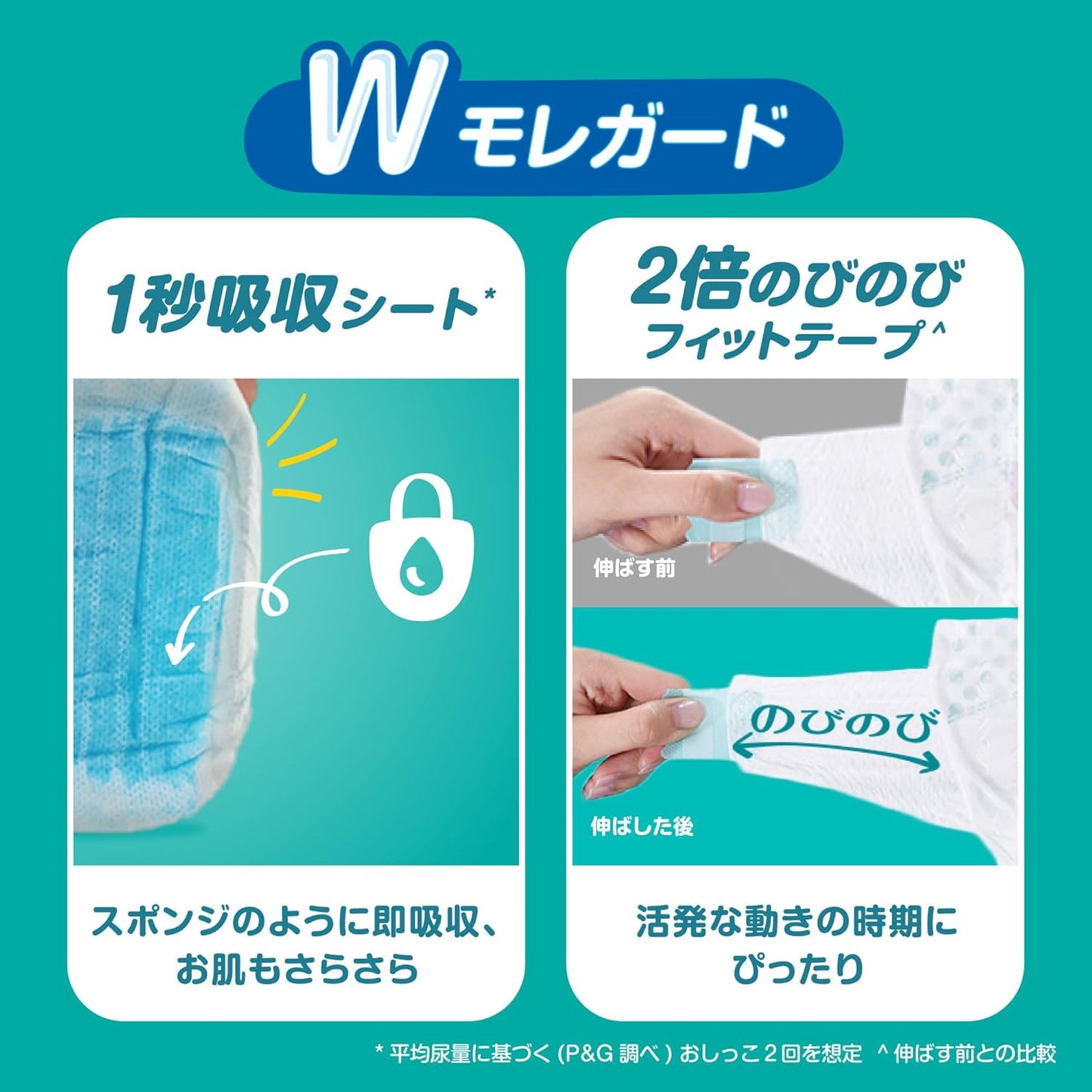 【テープ Sサイズ】パンパース オムツ さらさらケア (4~8kg) 62枚