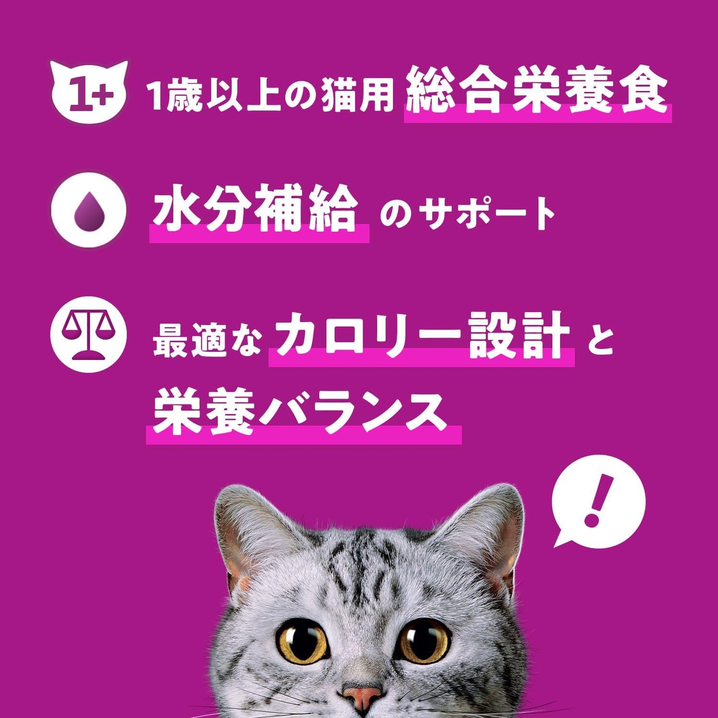 カルカン パウチ 1歳から 60g×8袋 2種のセレクション かつお節入りまぐろとささみ まぐろ白身魚入り 成猫用 ウェットフード キャットフード 総合栄養食 水分補給 毎日食べることを考えたウェット