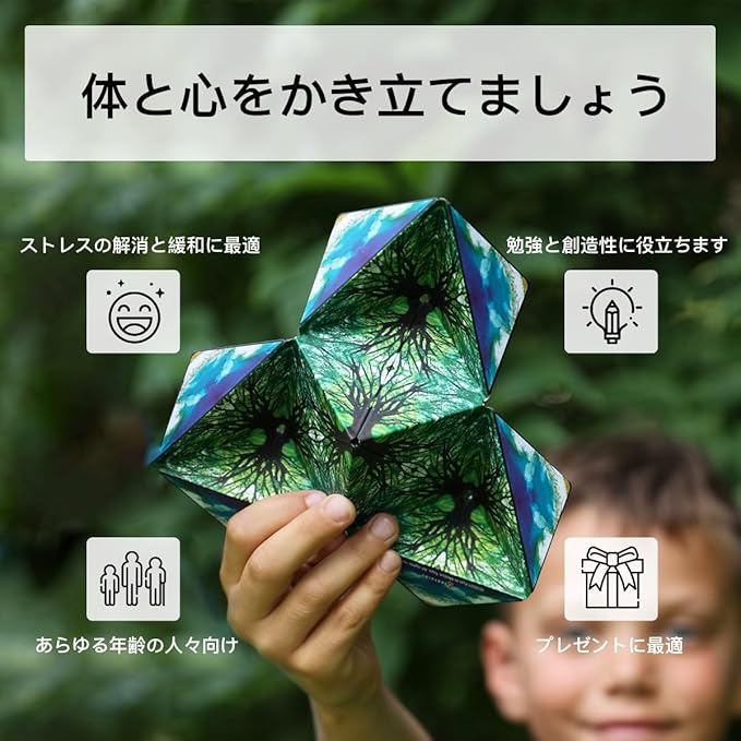 SHASHIBOシェイプシフトボックス - 受賞歴あり、特許取得のフィジェットキューブ、36個のレアアースマグネット搭載 - 70以上の形状に変形します (Mystic Ocean)