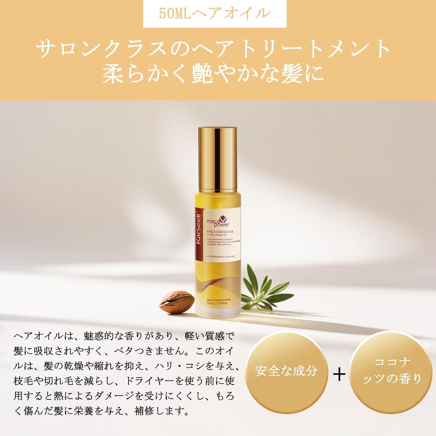 Karseell コラーゲン深層ヘアートリートメント ヘアマスク&シャンプー&ヘアオイルセット あらゆるタイプの乾燥ダメージ髪に対応 500ml+500ml+50ml