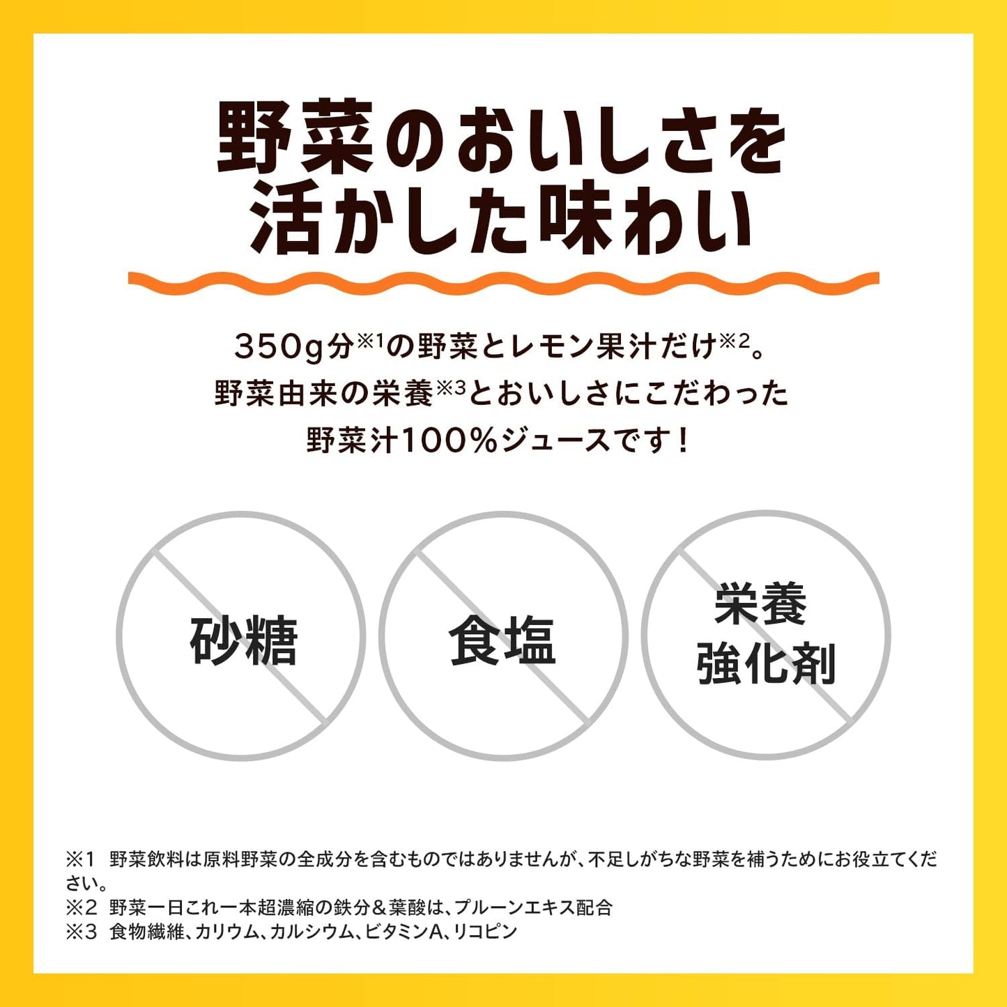 カゴメ 野菜一日これ一本 200ml紙パック×24本