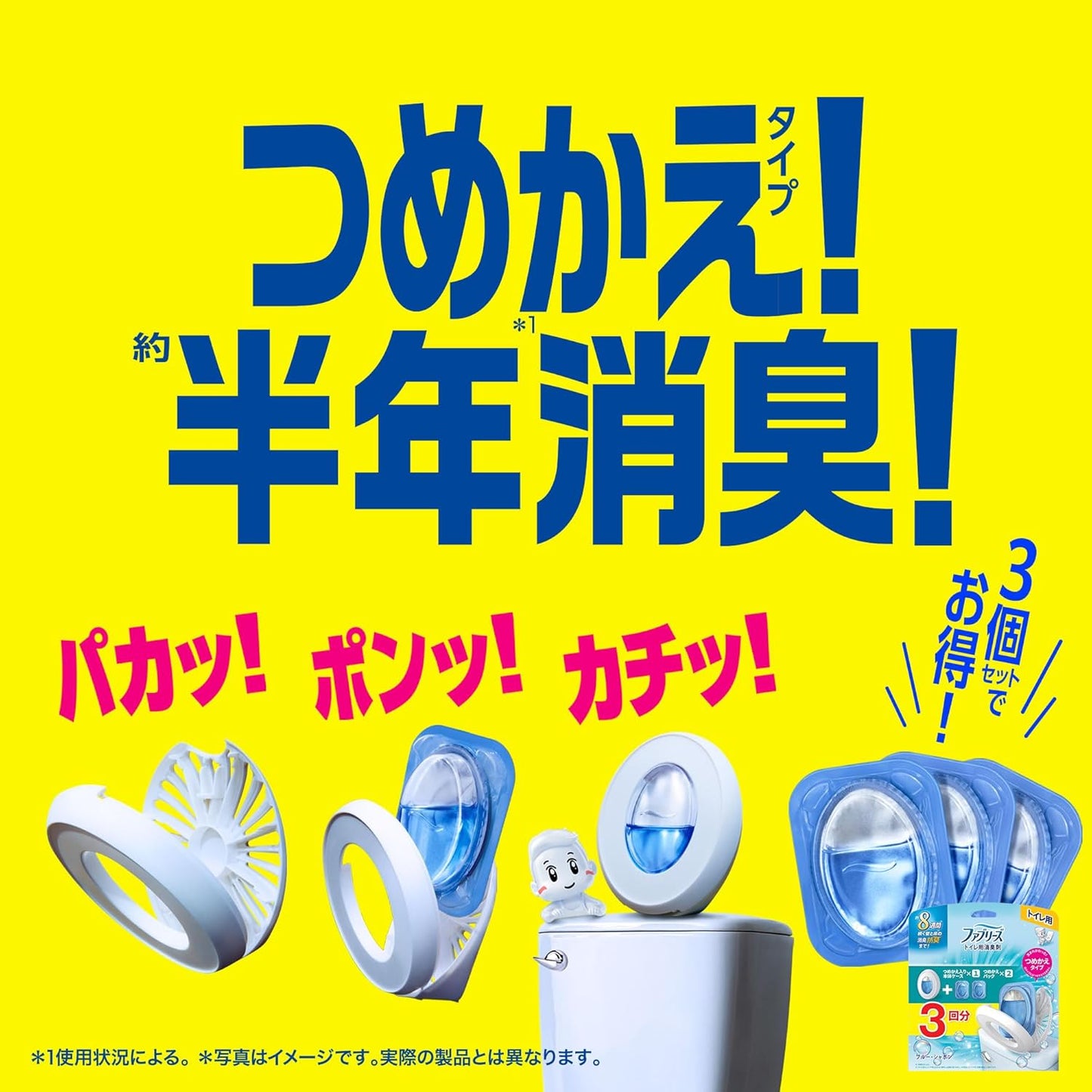 ファブリーズ 消臭芳香剤 トイレ用 クリーン・ラベンダー 詰め替え入り本体ケース 6.3mL